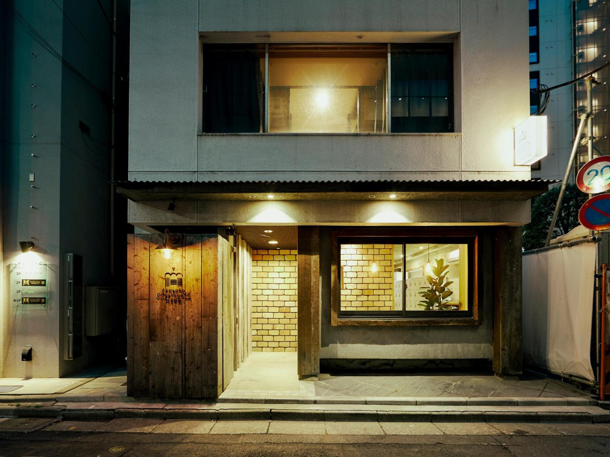 Akasaka Guesthouse Hive 東京都 エクステリア 写真