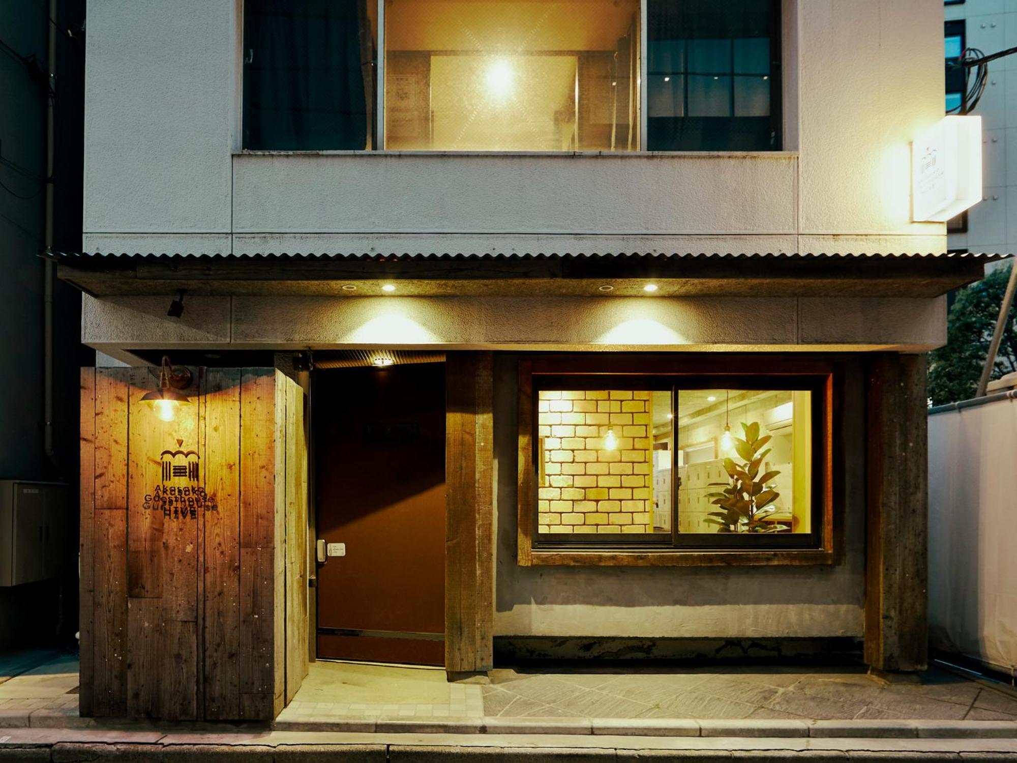 Akasaka Guesthouse Hive 東京都 エクステリア 写真