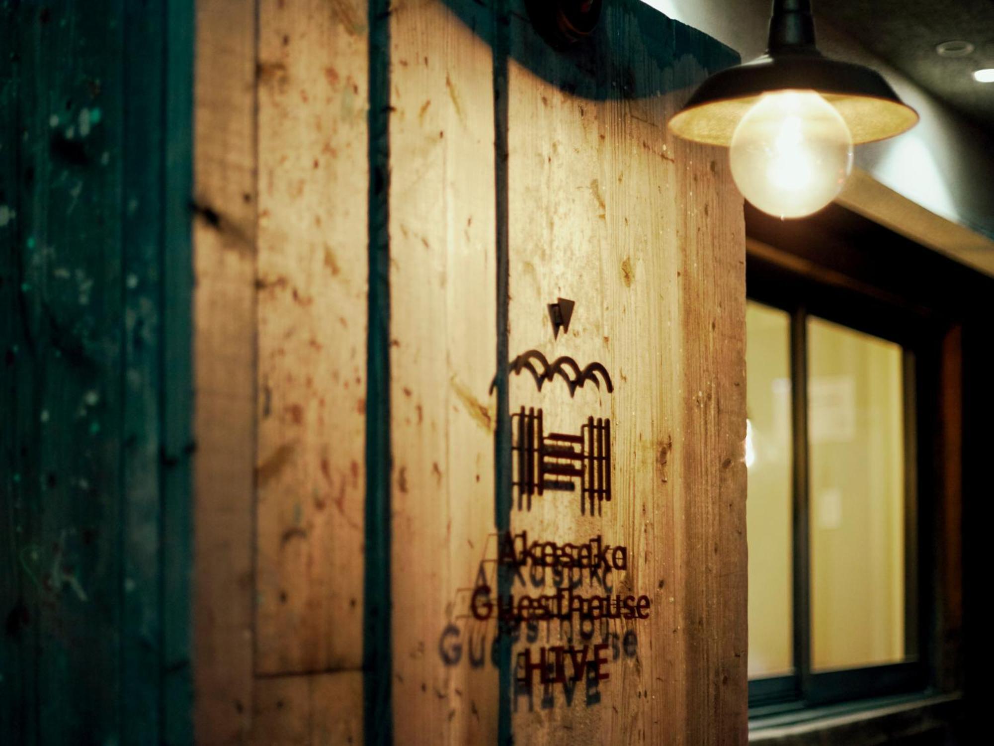 Akasaka Guesthouse Hive 東京都 エクステリア 写真